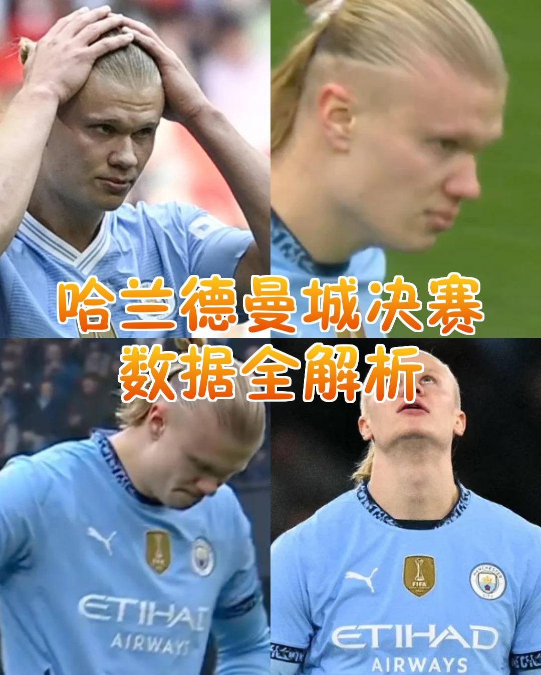 哈兰德重返赛场，夺冠首场状态出色，C9观众沸腾！引发球迷热议的简单介绍-九游官网入口