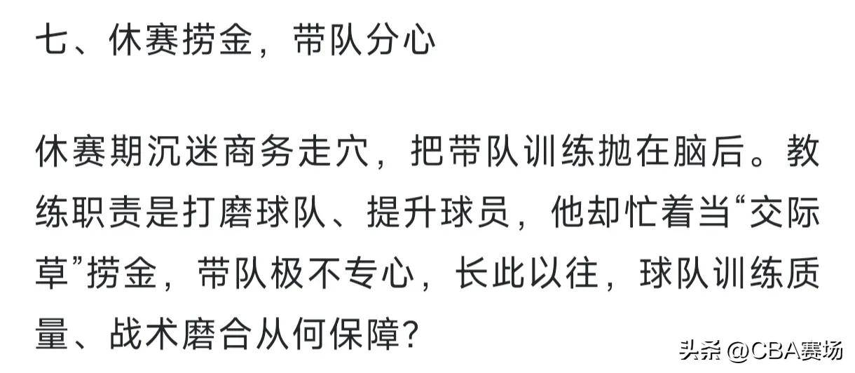 包含法甲今晚再迎强敌；广东宏远完成体检；主帅态度——质疑声四起；赛季目标并未改变的词条-九游娱乐空间